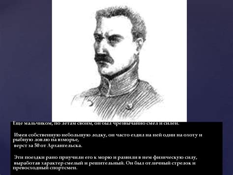 Пахтусов Петр Кузьмич - презентация онлайн