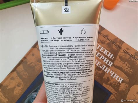 Бальзам для волос Pantene Pro-V Восстановление и укрепление - «Вау ...