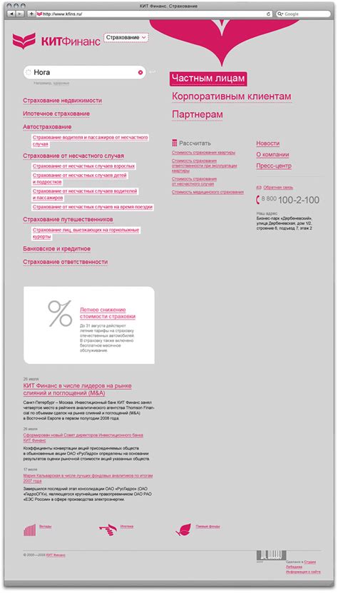 kit finance insurance website