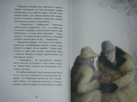 Книга: Чудесный доктор - Александр Куприн. Купить книгу, читать ...
