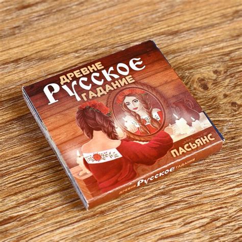 Пасьянс "Древне-Русское гадание" - купить с доставкой по выгодным ценам ...