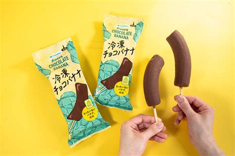 ファミマ限定「冷凍チョコバナナ」が全国発売！ 昨年のテスト販売で即完売し話題に - 写真（recommend） - スイーツ - クランクイン ...