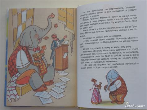 Книга: Сказки - Дональд Биссет. Купить книгу, читать рецензии | Лабиринт