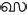 sa indic wikipedia