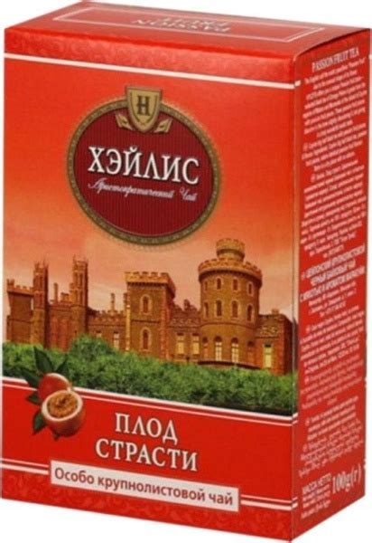 Чай черный листовой HYLEYS / Хейлис Плод страсти 100 гр. - купить с ...