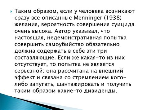 Суицидология. Самоубийство, суицид. (Лекция 2) - презентация онлайн
