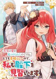 Cover for Ask him about true love