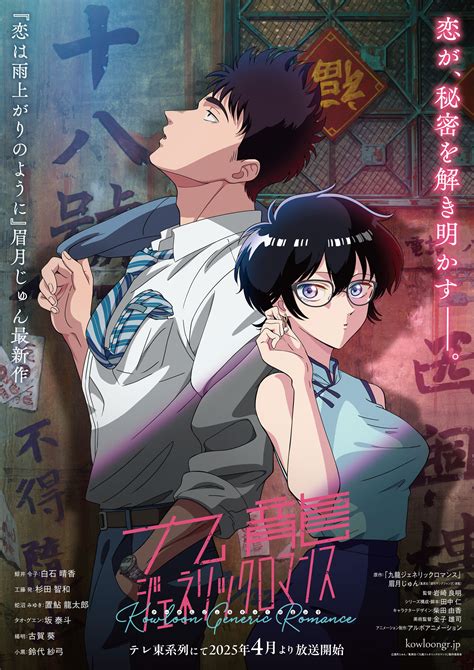 Kowloon Generic Romance Image by Arvo Animation #4365091 - Zerochan