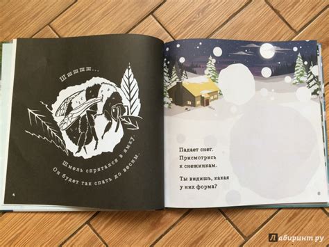 Книга: Что скрывает зима? - Кэррон Браун. Купить книгу, читать рецензии ...