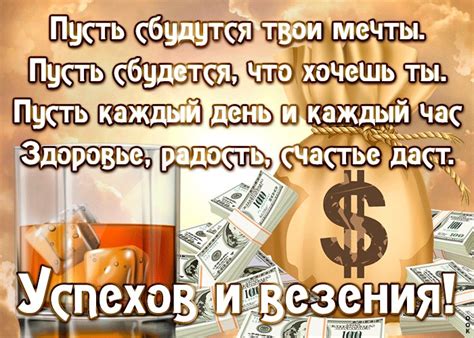 Прелестная открытка с пожеланиями | Открытки Онлайн