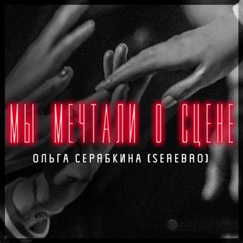 Olga Seryabkina | Serebro (Серебро) Wikia | FANDOM powered by Wikia