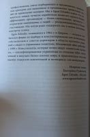 Книга: Окружи себя лучшими - Клаудио Фернандес-Араос. Купить книгу ...