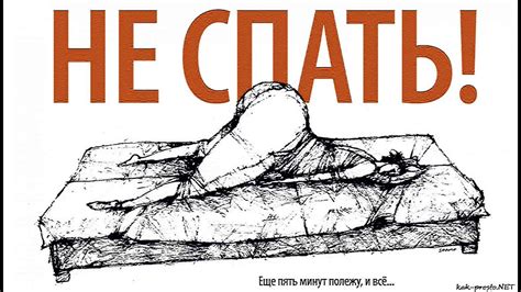 Что делать, если хочется спать - YouTube