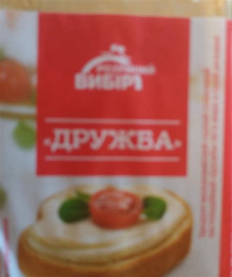 Сырок дружба Розумний вибір - калорийность, пищевая ценность ⋙ ...