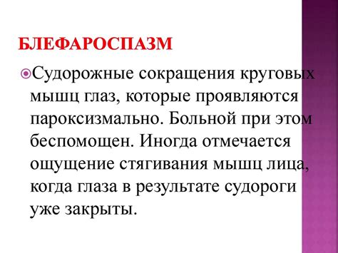 Мозжечок, синдромы поражения. Экстрапирамидная система, синдромы ...