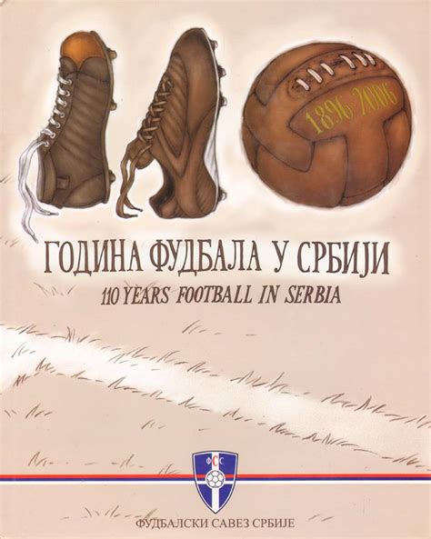 110 GODINA FUDBALA U SRBIJI. 110 YEARS FOOTBALL IN SERBIA