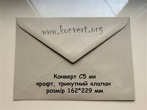 Крафтові конверти Україна Харків, Київ, Львів, Дніпро, Поолтава оптом ...