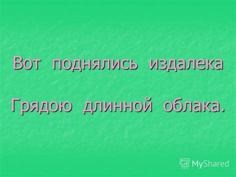 Презентация на тему: "Тема урока: Сравнение окончаний имён ...