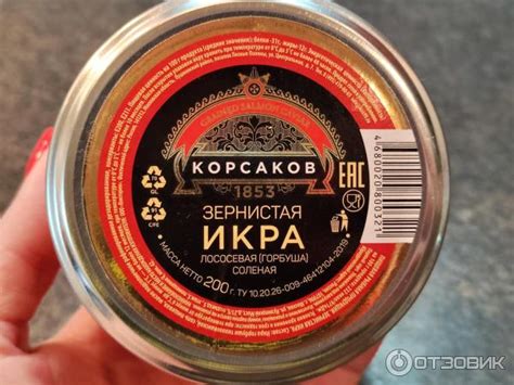 Отзыв о Икра лососевая зернистая "Корсаков" | Для праздничного стола ...