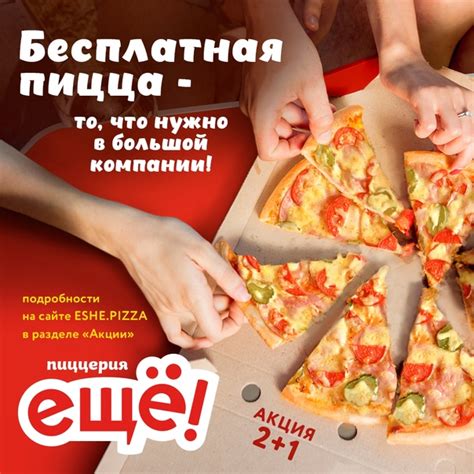 Доставка пиццы ЕЩЁ! Ижевск | ВКонтакте