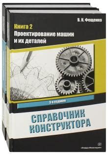 Книга: "Справочник инженера по АСУТП. Проектирование и разработка. В 2 ...