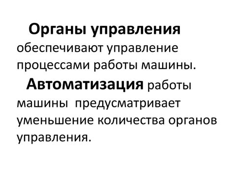 Машины и механизмы - презентация онлайн