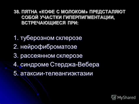 Презентация на тему: "ПЕДИАТРИЯ ГОСУДАРСТВЕННЫЙ ЭКЗАМЕН тренировка ...