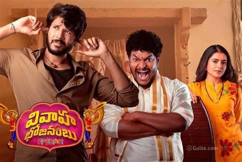 Vivaha Bhojanambu: Cast, Crew, Movie Review, Release Date, Teaser ...