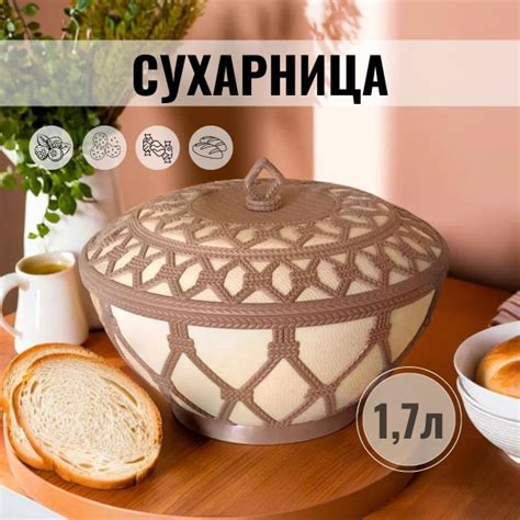 Сухарница Альтернатива, 21х21х15 см, Пищевой пластик купить по выгодной ...
