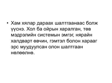 хялар өвчин