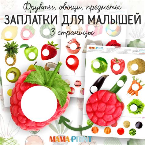 Заплатки