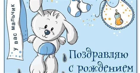 Поздравляю с рождением сына открытки, поздравления на cards.tochka.net