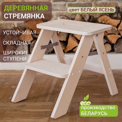 Стремянка Wood Step SFK_2115 2 ступени - купить по низким ценам в ...