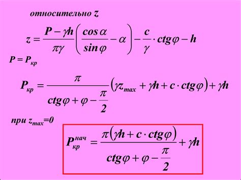 Формула Н.П. Пузыревского
