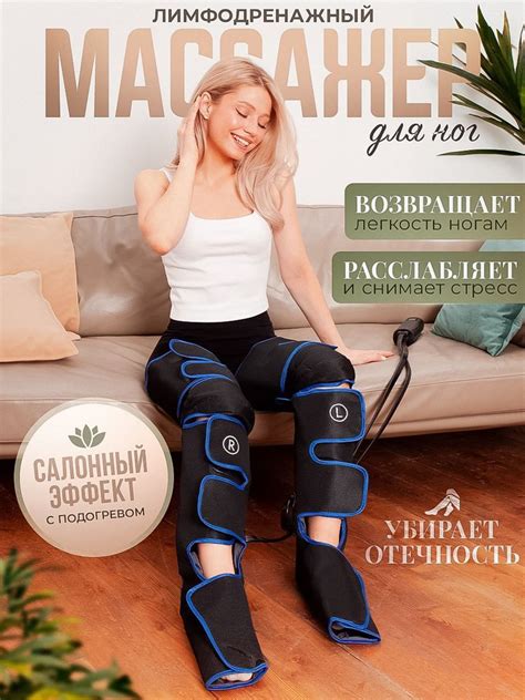 Лимфодренажный массажер для ног, прессотерапия аппарат, массажер для ...