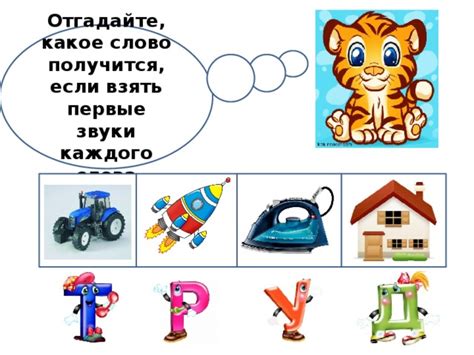 Презентация к уроку "Звуки [т] [т,]. Буква Тт".