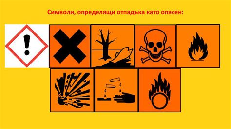 Събират опасни отпадъци - Шумен