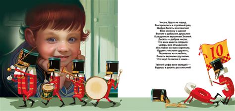 Иллюстрация Считалка в стиле книжная графика | Illustrators.ru