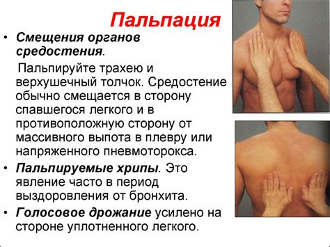 Анатомо-физиологические особенности органов дыхания у детей - online ...