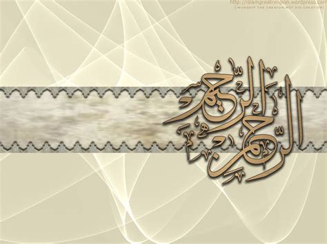 Islam For Mankind: Bismillah Wallpapers