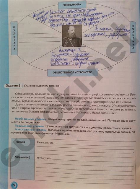 Гдз история 6 класс рабочая тетрадь история россии чернова: ГДЗ по ...