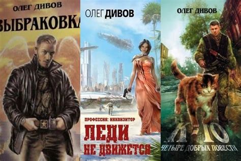 Олег Дивов - фото, книги, биография, личная жизнь, новости 2022 - 24СМИ