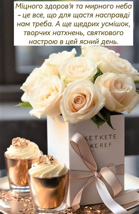 Pin van Марія Єрьоменко op Привітання