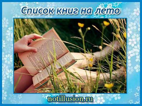 Литература 7 класс для чтения – Рекомендованный список литературы на ...