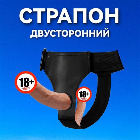 Страпон кончает для ярких ощущений