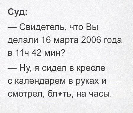 приколы про юристов | Smart humor, Mood humor, Quotes