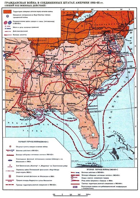Гражданская война в сша 1861 1865 контурная карта 8 класс