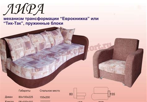 Диван еврокнижка размеры (70 фото) - красивые картинки и HD фото