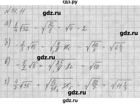 ГДЗ § 14 11 алгебра 8 класс учебник, задачник Мордкович, Звавич