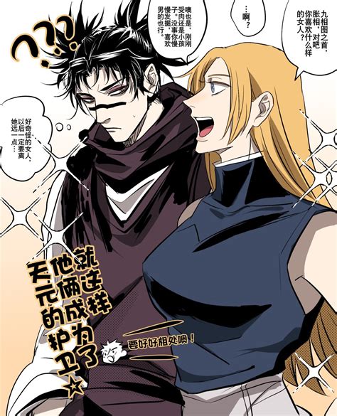 choso  tsukumo yuki jujutsu kaisen drawn  affectbitter danbooru